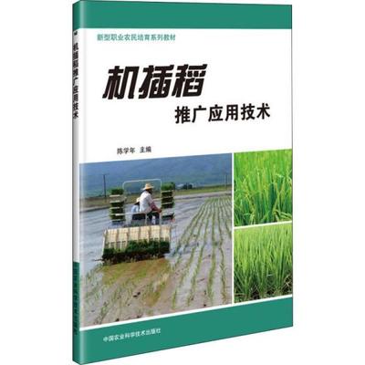 中国农业机出版社